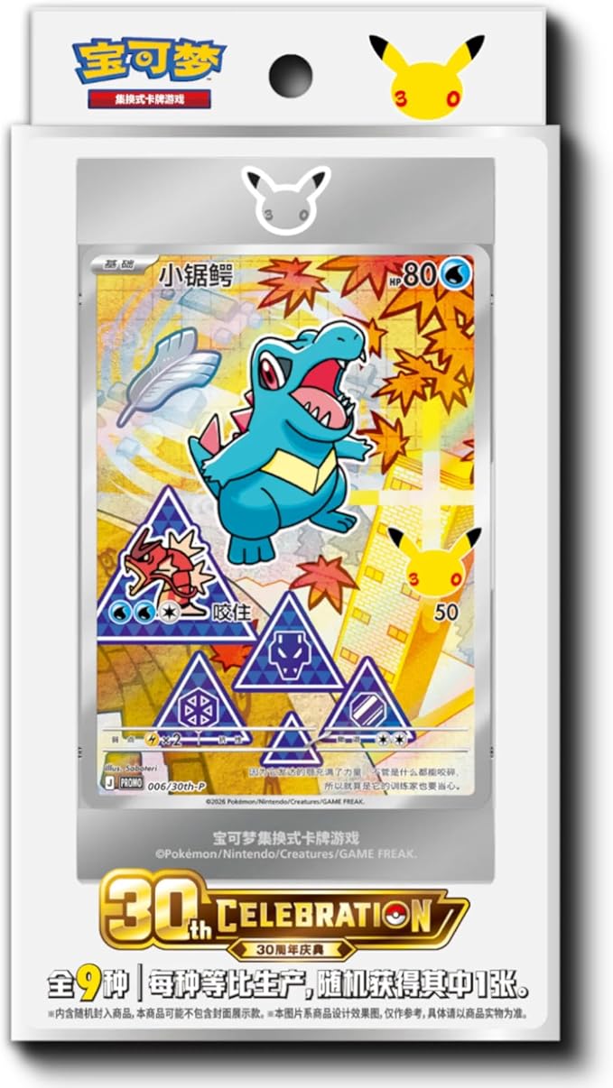 Pokemon 30th Anniversary First Partner Card Set Vol. 2 (Chinese)