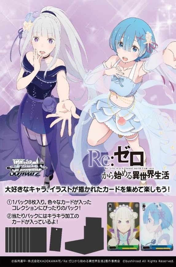 Weiss Schwarz: Re:ZERO -Starting Life in Another World Vol.3 (Japanese) Booster Box